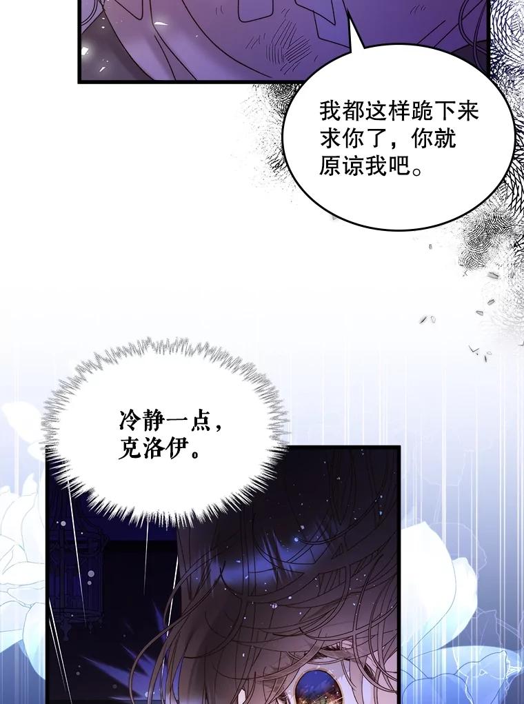 《比阿特丽丝》104.见到父亲 第12页