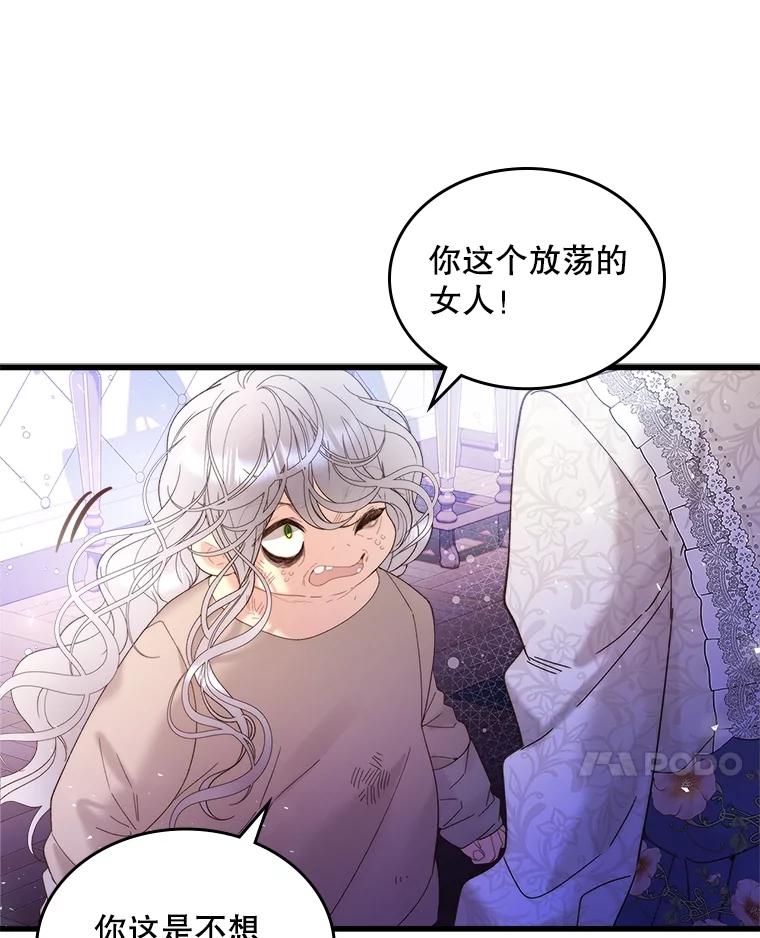 《比阿特丽丝》104.见到父亲 第20页