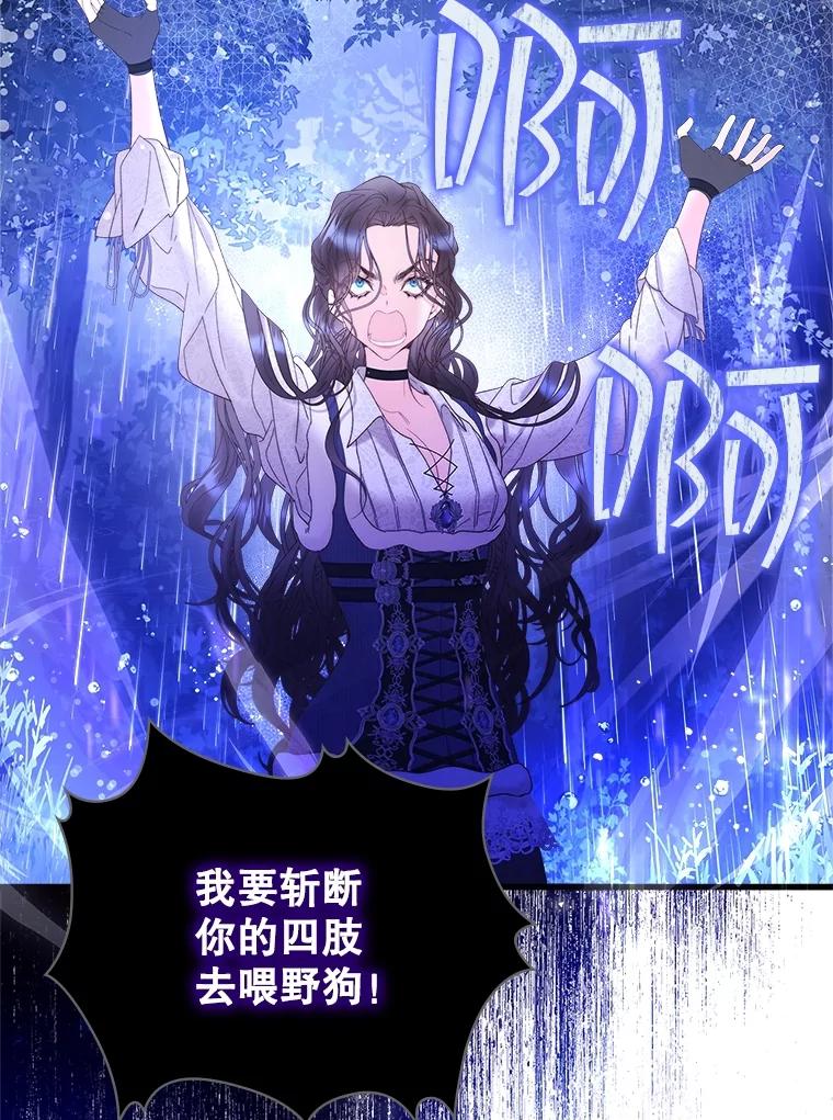 《比阿特丽丝》104.见到父亲 第66页