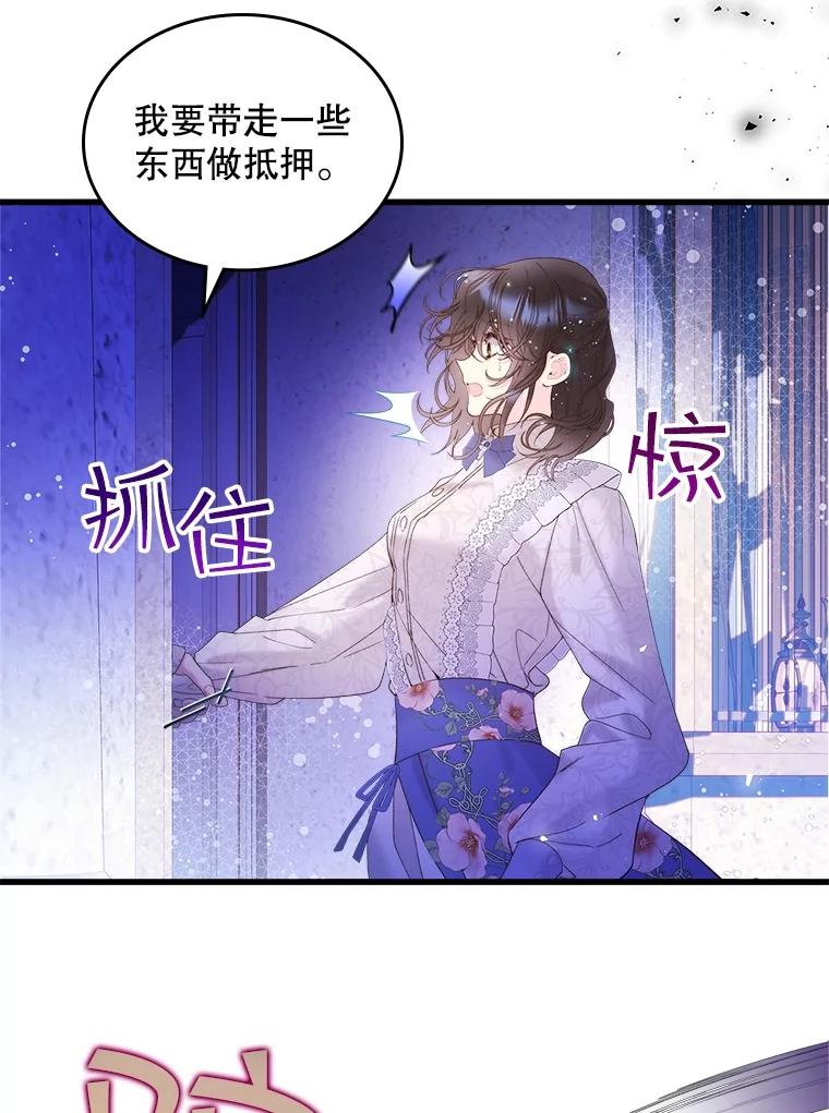 《比阿特丽丝》104.见到父亲 第41页