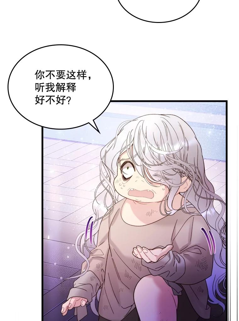 《比阿特丽丝》104.见到父亲 第15页