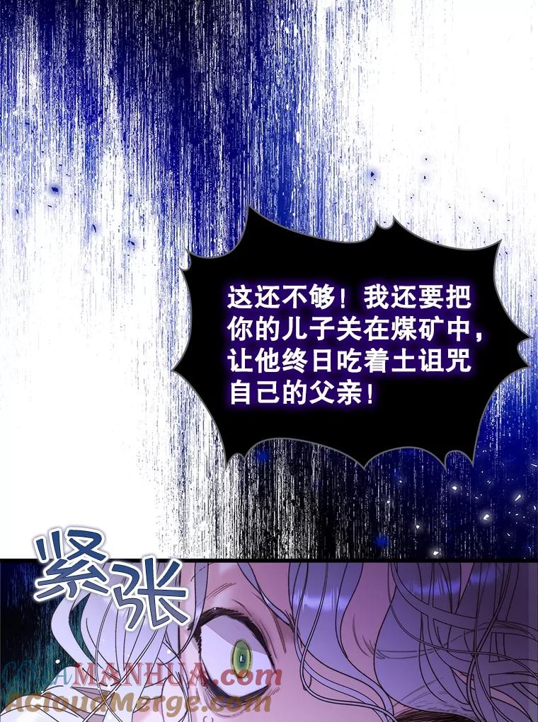 《比阿特丽丝》104.见到父亲 第67页