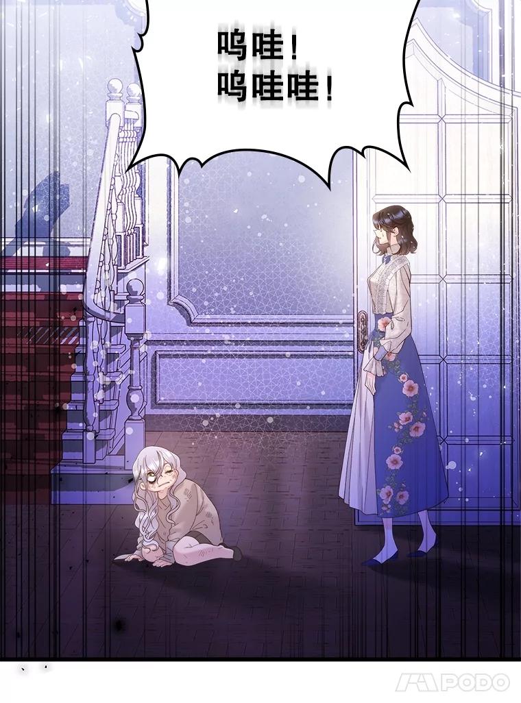 《比阿特丽丝》104.见到父亲 第47页