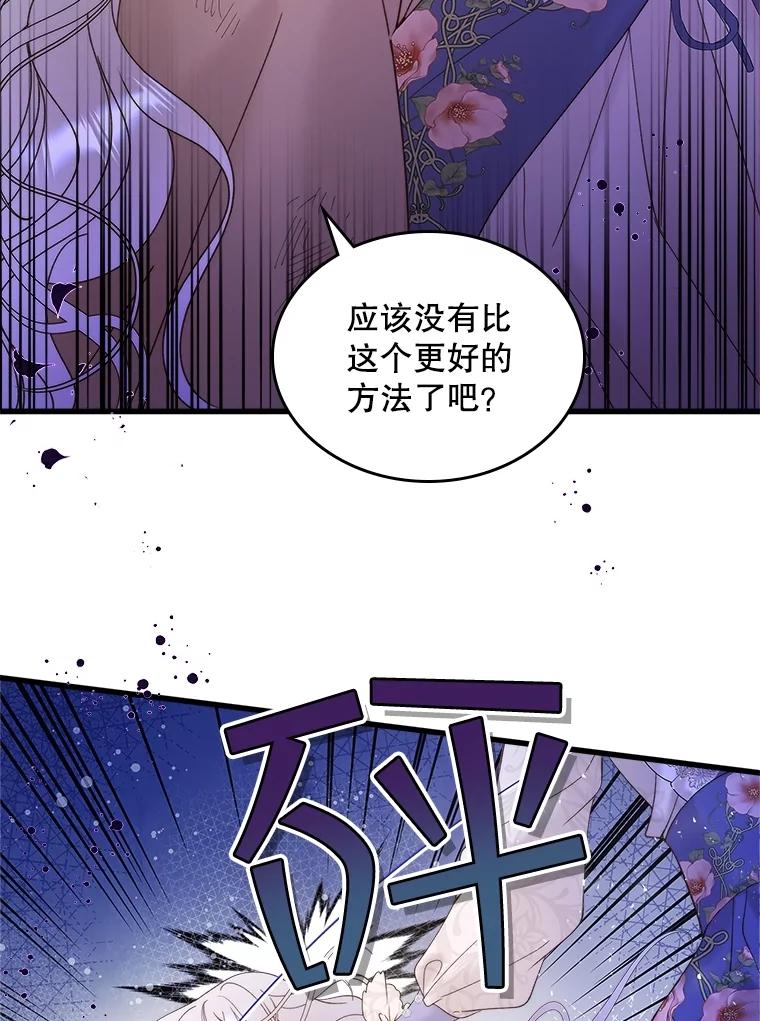 《比阿特丽丝》104.见到父亲 第44页