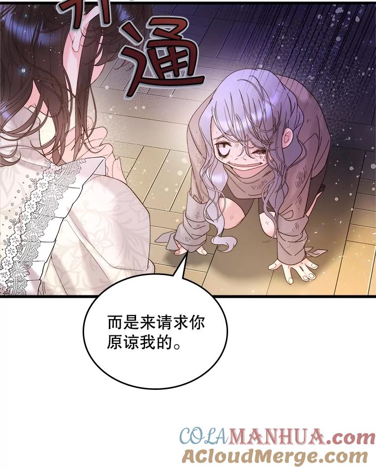 《比阿特丽丝》104.见到父亲 第10页
