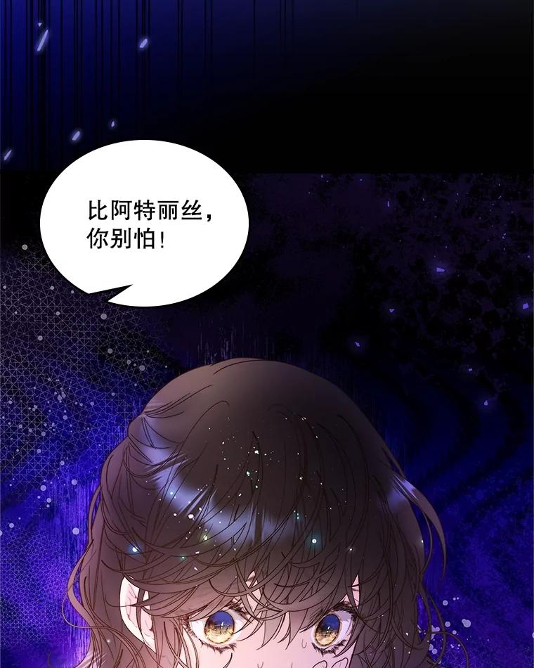 《比阿特丽丝》104.见到父亲 第8页