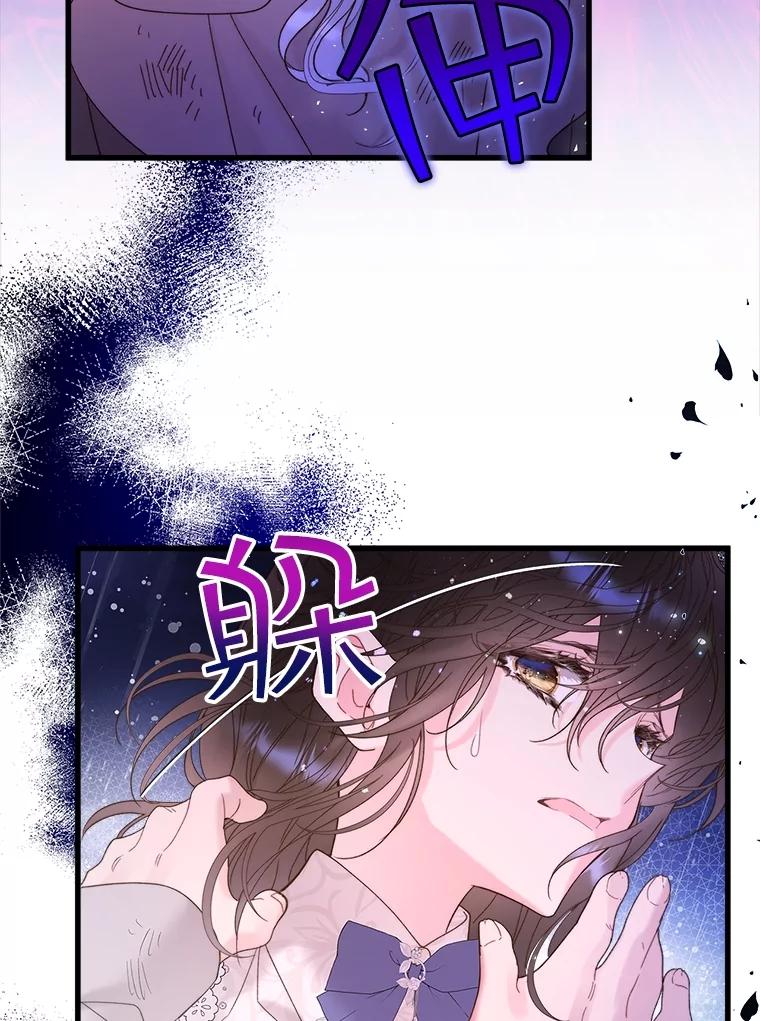 《比阿特丽丝》104.见到父亲 第32页