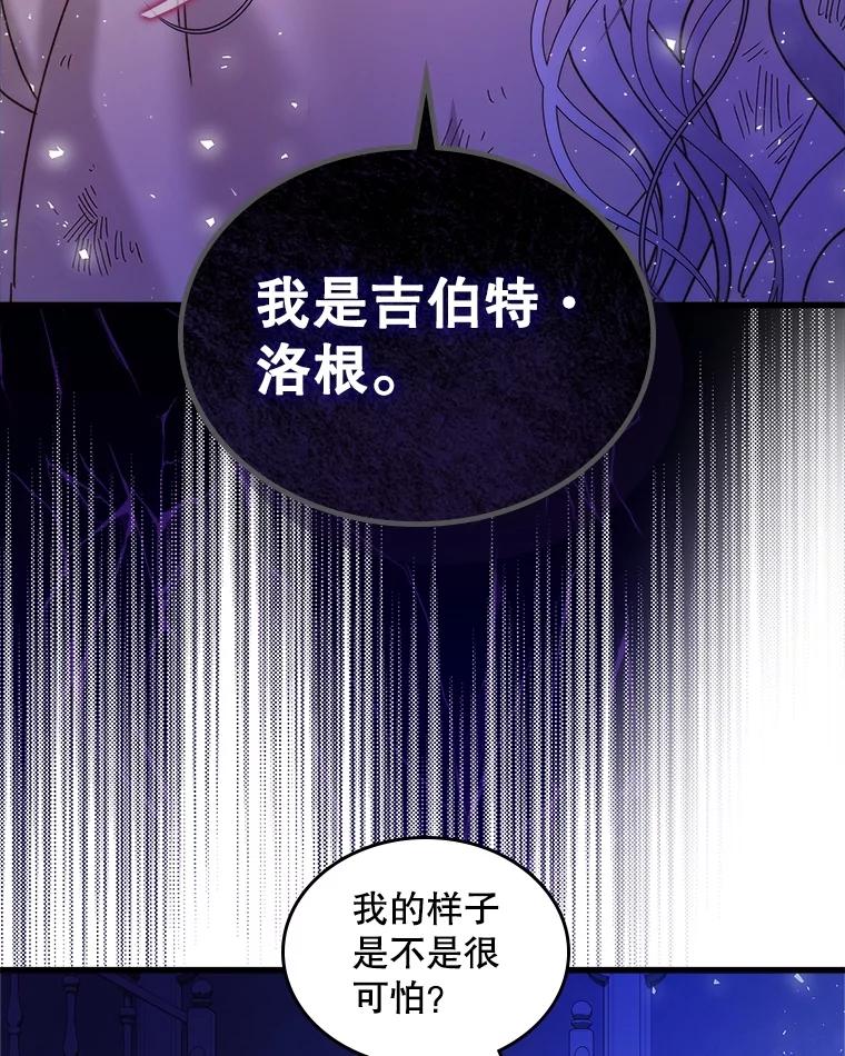 《比阿特丽丝》104.见到父亲 第5页
