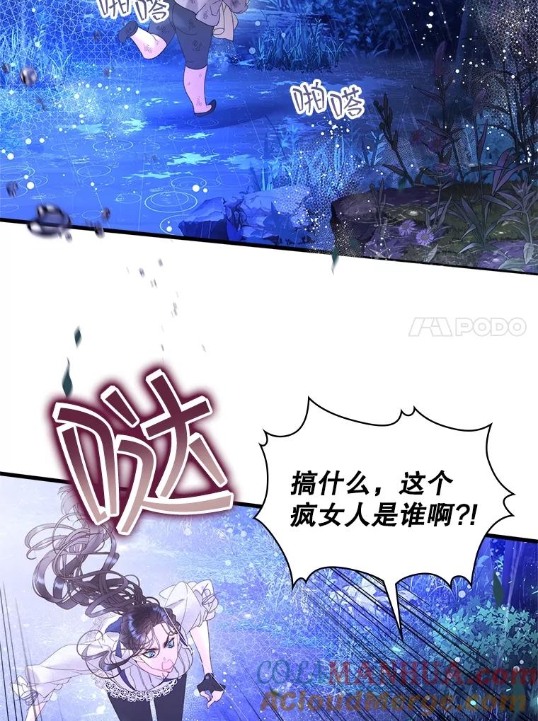 《比阿特丽丝》104.见到父亲 第58页