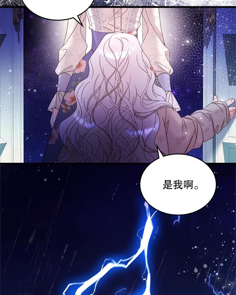 《比阿特丽丝》104.见到父亲 第3页