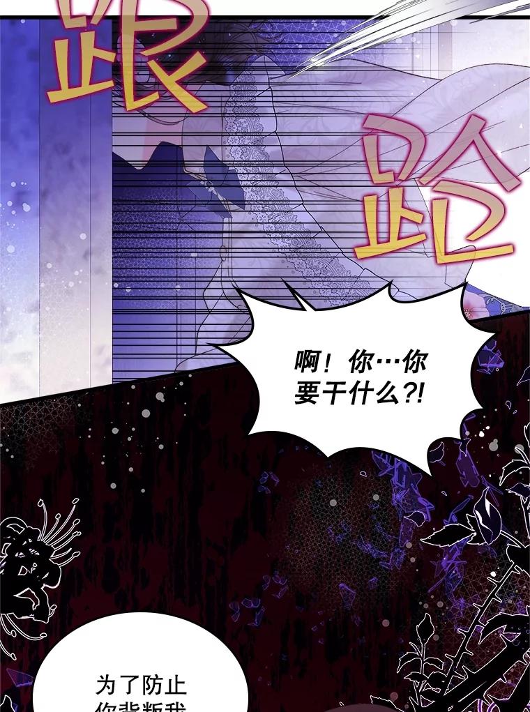 《比阿特丽丝》104.见到父亲 第42页