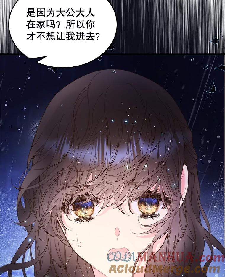 《比阿特丽丝》104.见到父亲 第28页