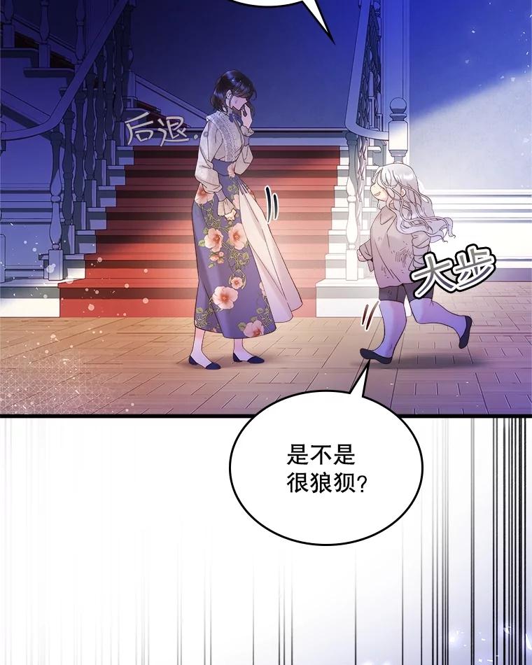 《比阿特丽丝》104.见到父亲 第6页