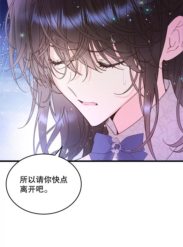 《比阿特丽丝》104.见到父亲 第38页