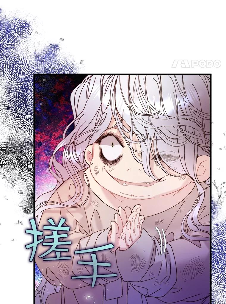 《比阿特丽丝》104.见到父亲 第11页