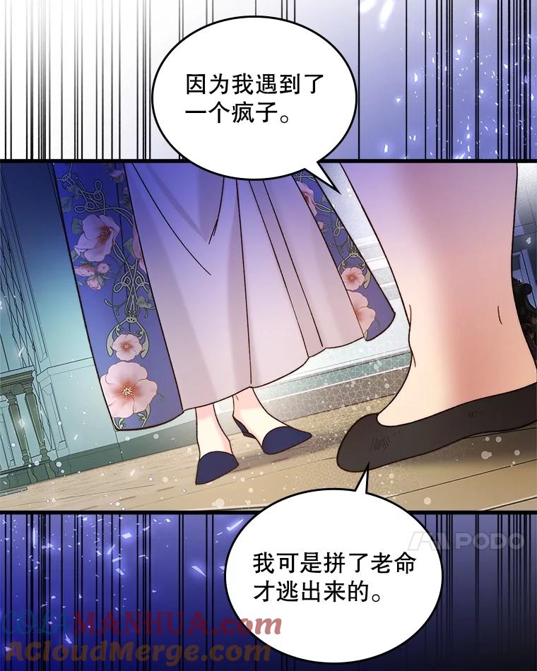 《比阿特丽丝》104.见到父亲 第7页