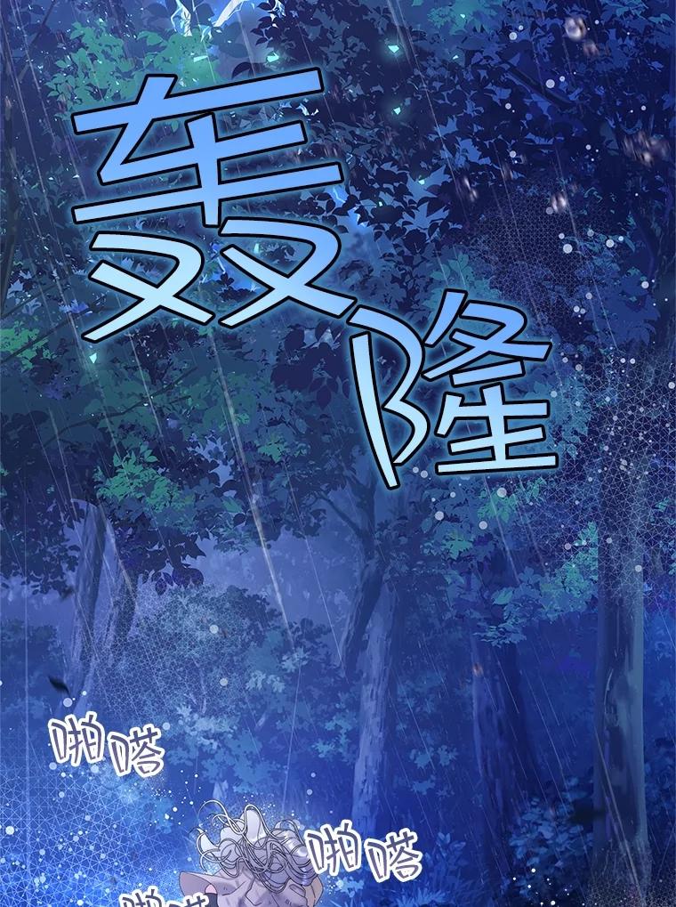 《比阿特丽丝》104.见到父亲 第57页