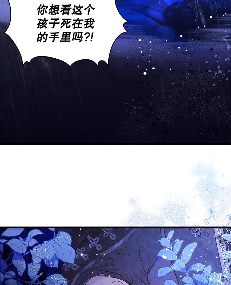 《比阿特丽丝》104.见到父亲 第72页