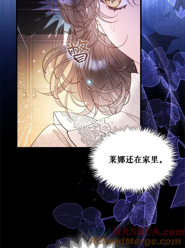 《比阿特丽丝》104.见到父亲 第13页
