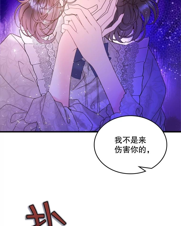《比阿特丽丝》104.见到父亲 第9页