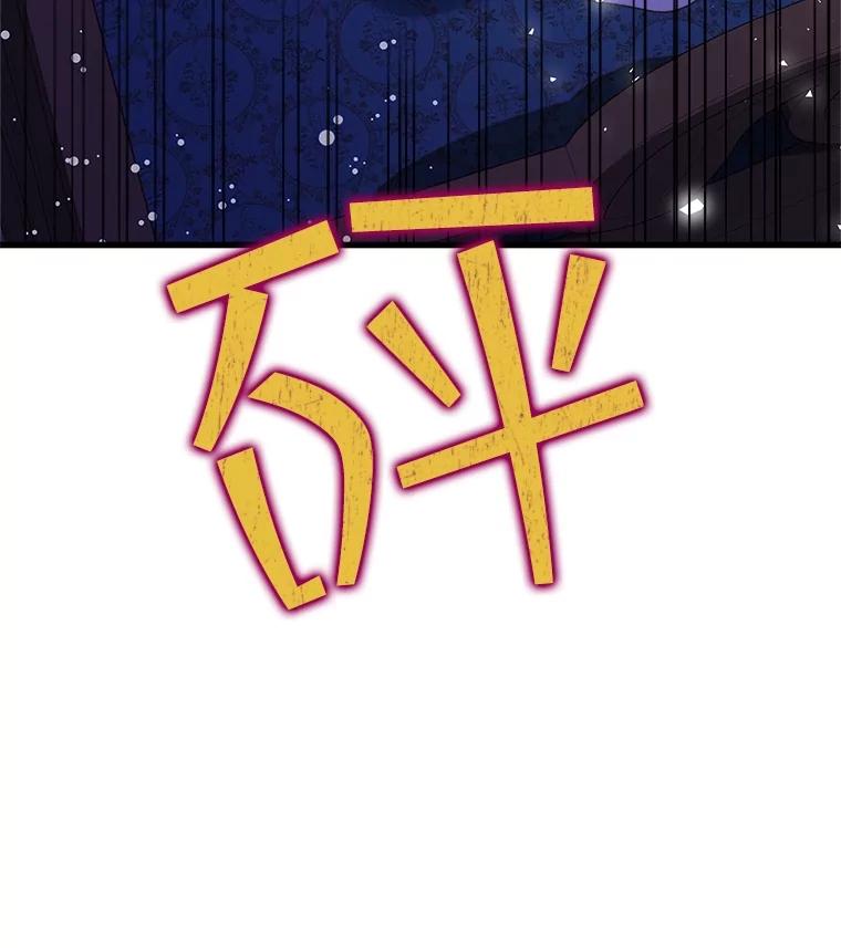 《比阿特丽丝》104.见到父亲 第53页