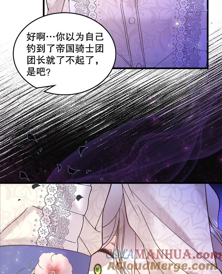 《比阿特丽丝》104.见到父亲 第22页