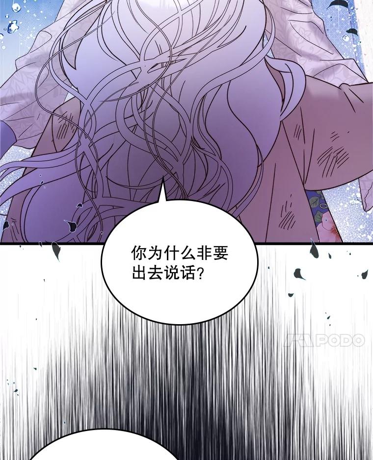 《比阿特丽丝》104.见到父亲 第27页