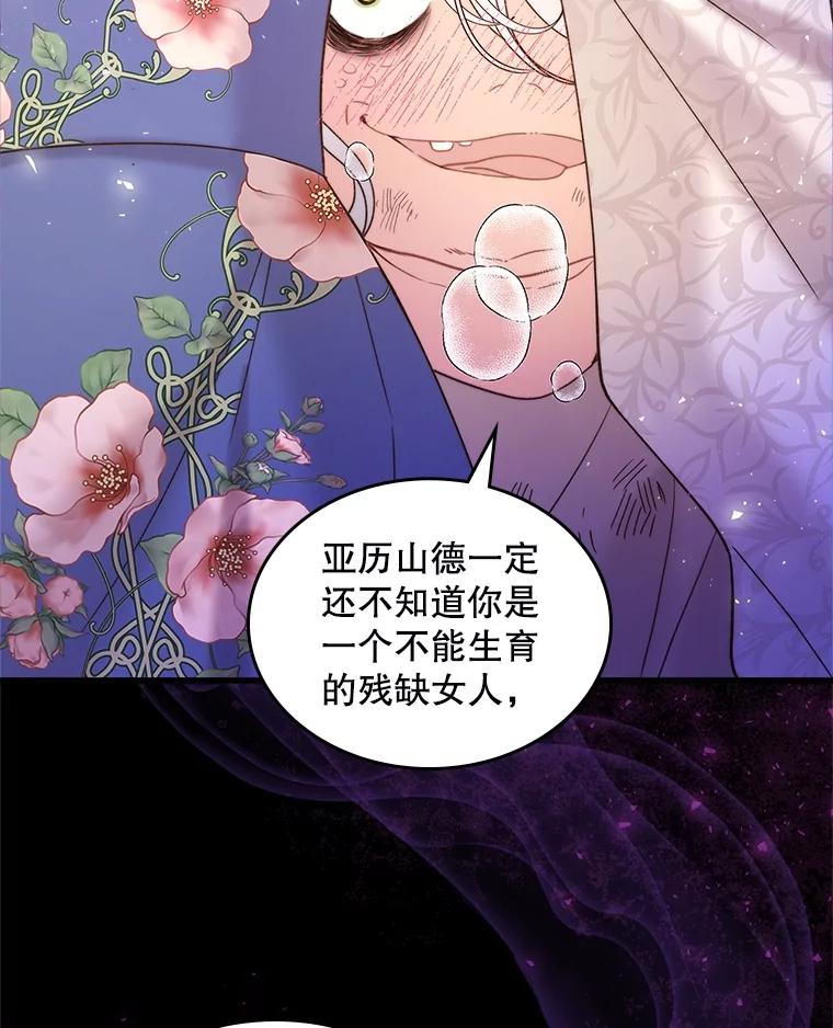 《比阿特丽丝》104.见到父亲 第23页