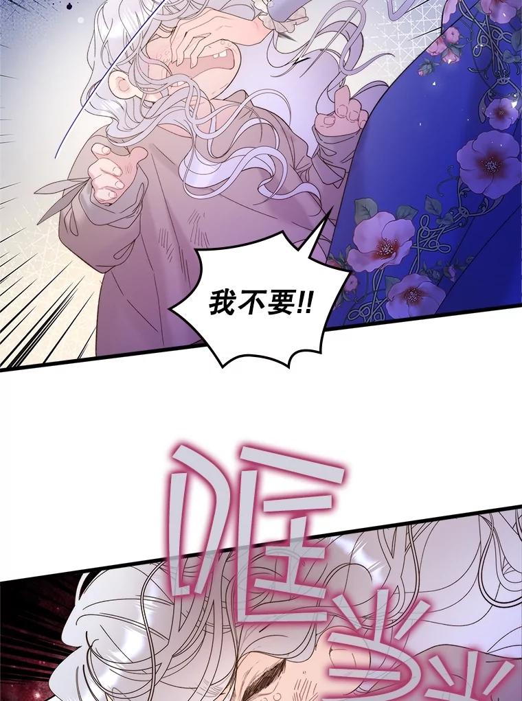 《比阿特丽丝》104.见到父亲 第45页
