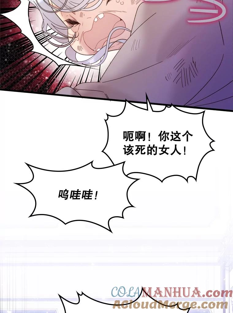 《比阿特丽丝》104.见到父亲 第46页