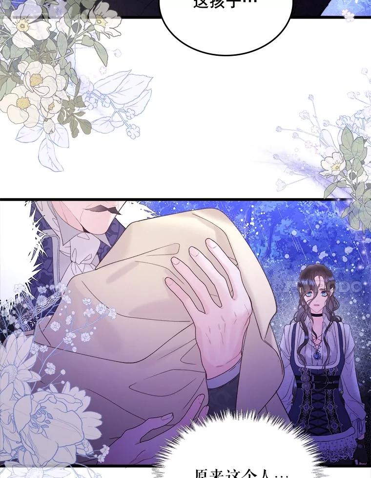 《比阿特丽丝》104.见到父亲 第81页