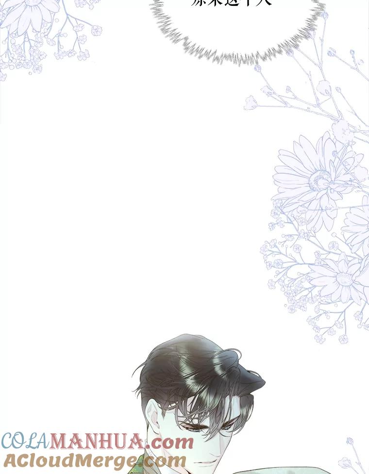 《比阿特丽丝》104.见到父亲 第82页