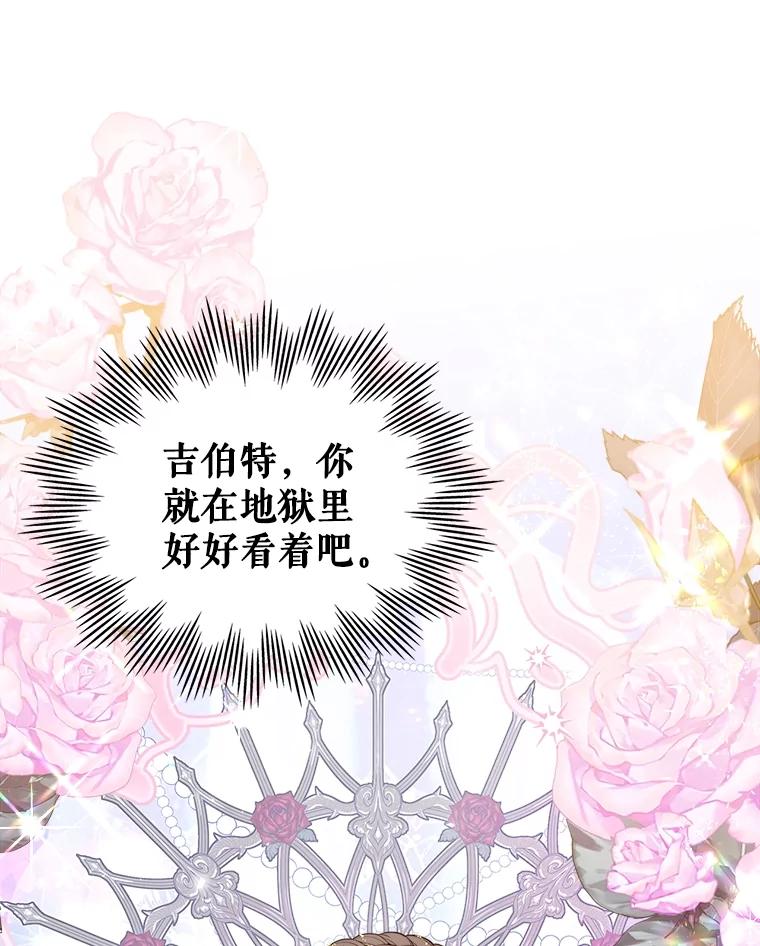《比阿特丽丝》105.吉伯特之死 第123页