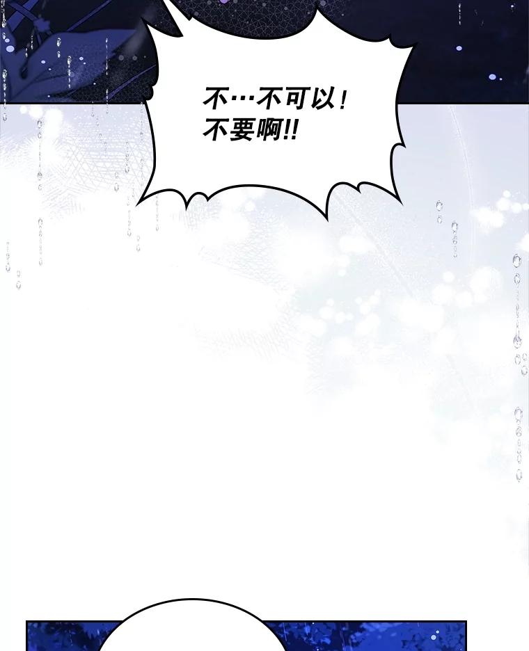 《比阿特丽丝》105.吉伯特之死 第52页
