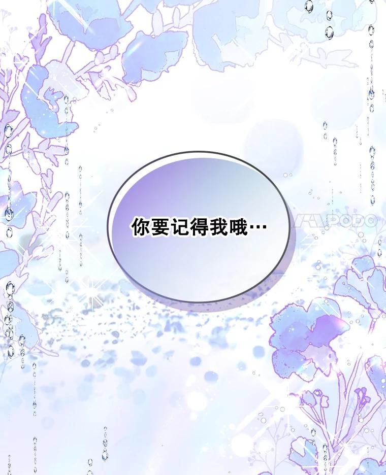 《比阿特丽丝》105.吉伯特之死 第50页