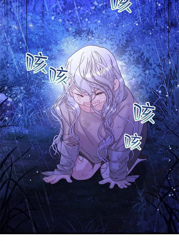 《比阿特丽丝》105.吉伯特之死 第79页