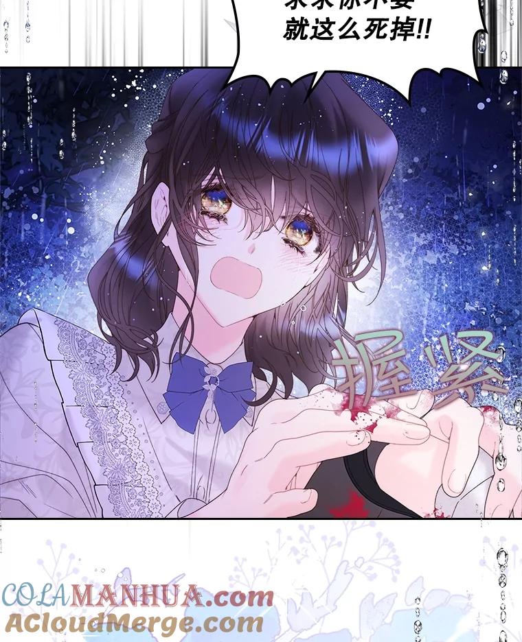 《比阿特丽丝》105.吉伯特之死 第49页