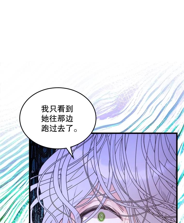 《比阿特丽丝》105.吉伯特之死 第94页