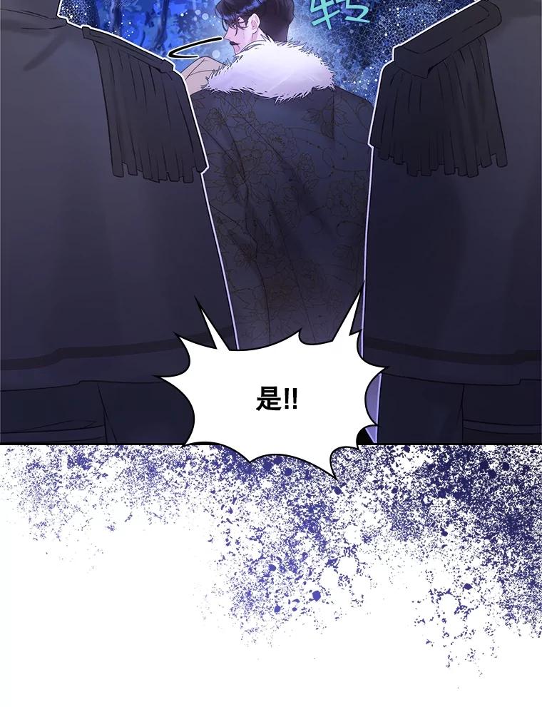 《比阿特丽丝》105.吉伯特之死 第19页