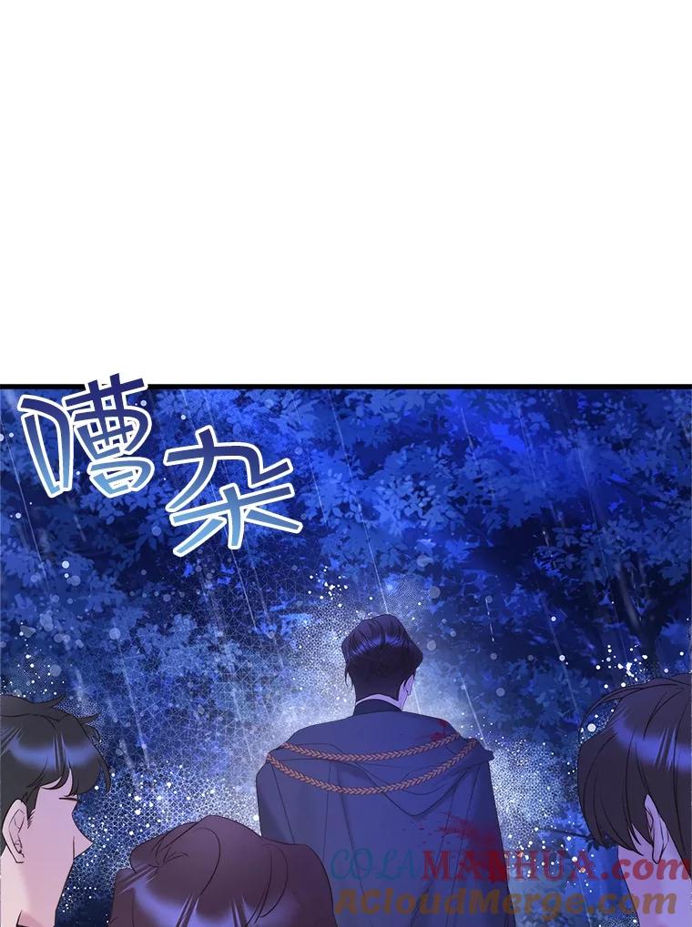 《比阿特丽丝》105.吉伯特之死 第121页