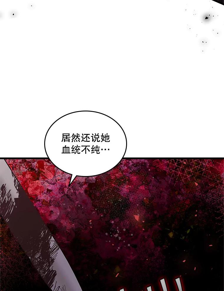 《比阿特丽丝》105.吉伯特之死 第110页