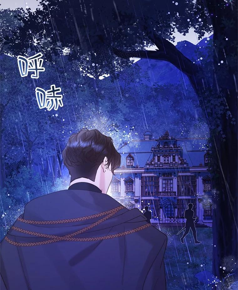 《比阿特丽丝》105.吉伯特之死 第63页