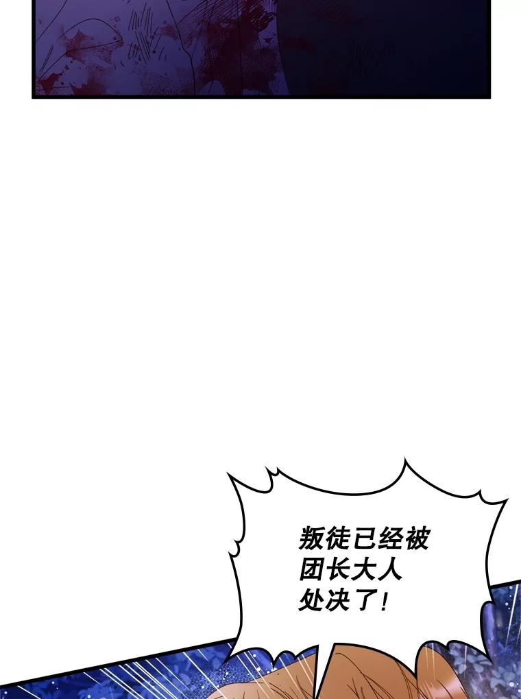 《比阿特丽丝》105.吉伯特之死 第119页