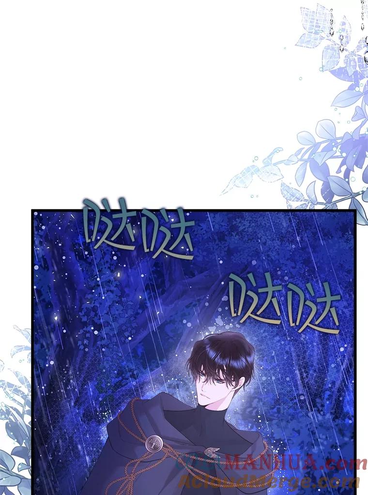 《比阿特丽丝》105.吉伯特之死 第73页