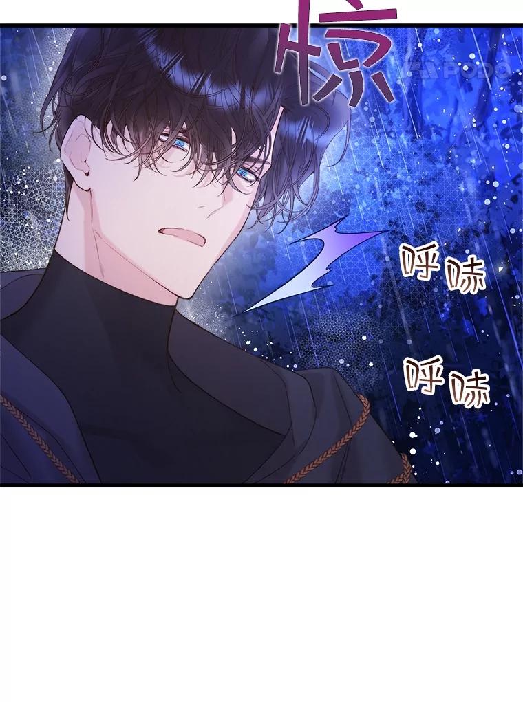 《比阿特丽丝》105.吉伯特之死 第75页