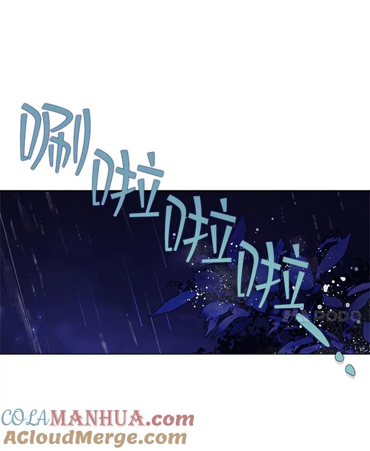 《比阿特丽丝》105.吉伯特之死 第61页