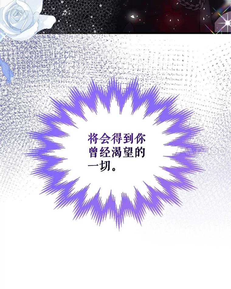 《比阿特丽丝》105.吉伯特之死 第127页