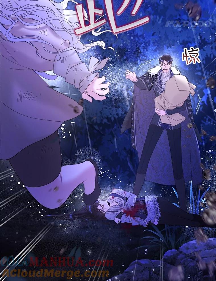 《比阿特丽丝》105.吉伯特之死 第17页
