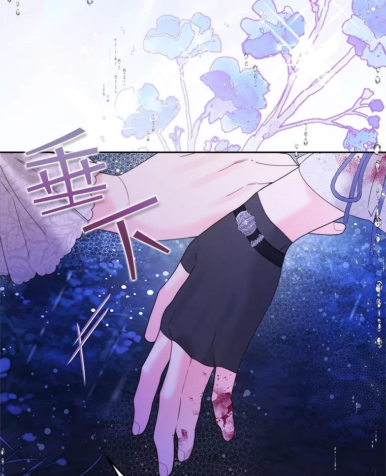 《比阿特丽丝》105.吉伯特之死 第51页