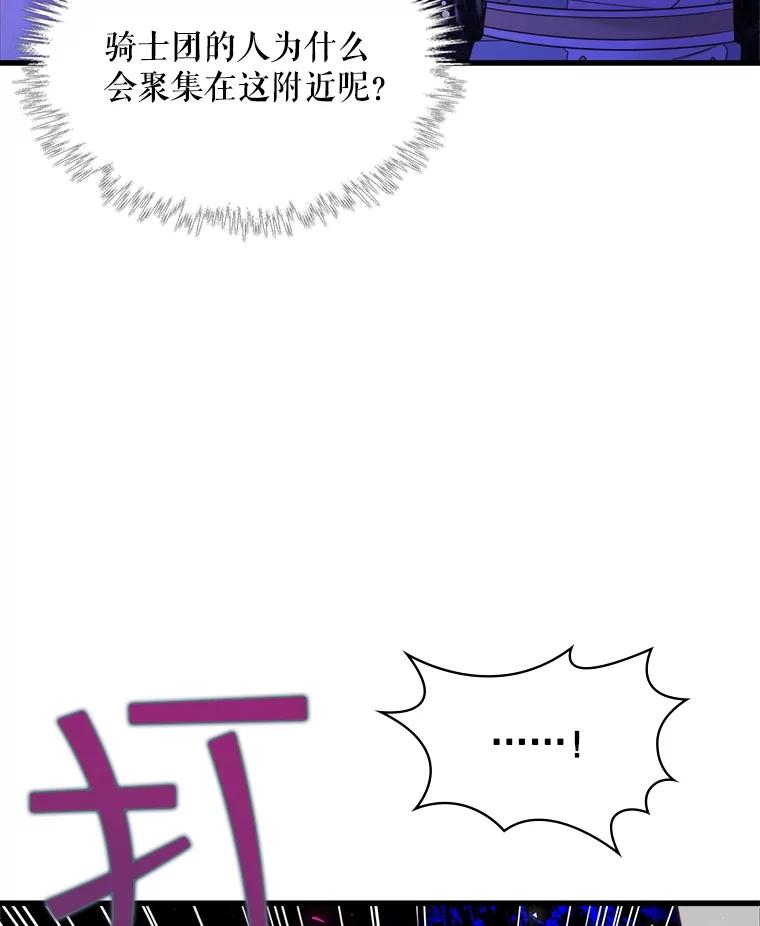 《比阿特丽丝》105.吉伯特之死 第66页